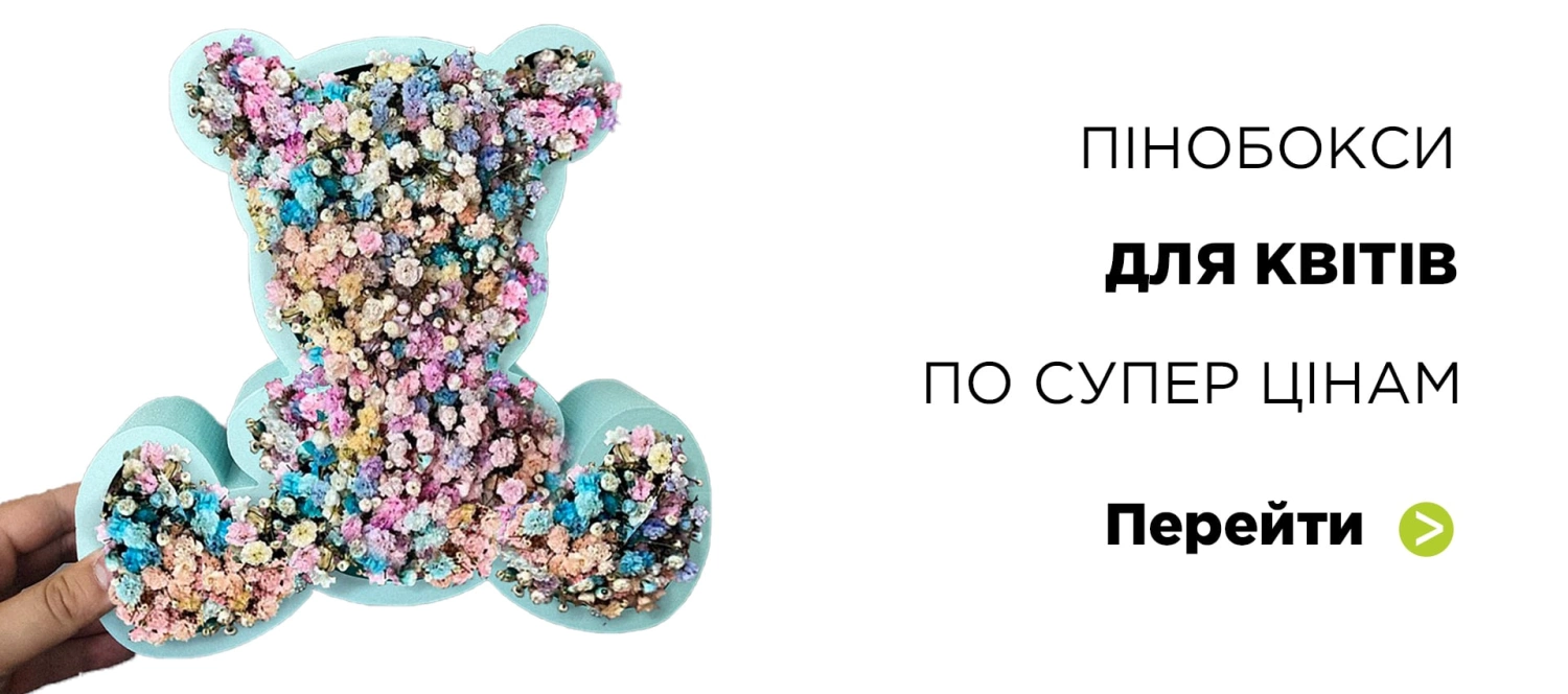 Коробки для квітів